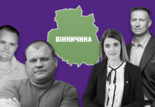 Депутати Верховної Ради від Вінниччини потрапили в перелік прогульників