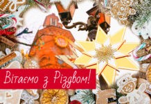 Щасливого Різдва!