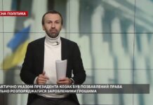 Медведчук вважає що Порошенко може ще раз стати президентом