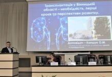 На Вінниччині відбувся науковий форум «Актуальні питання серцево-судинної хірургії і трансплантології»