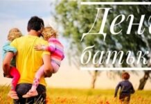 Не пропустіть, День батька у Вінниці — майстеркласи, ігри, конкурси та шоу мильних бульбашок