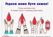 Вінничан запрошують долучитись до акції «Героєм може бути кожен»
