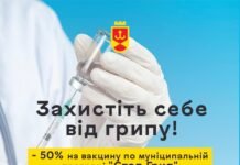 Вінничани можуть за пів ціни зробити щеплення від грипу