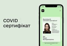 Згенерувати COVID-сертифікат вінничанам допомагатимуть волонтери