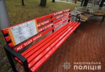 У Вінниці встановили червону лавку. Відео