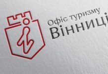 У Вінниці створили нове комунальне підприємство — «Офіс туризму»