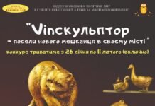 У Вінниці розпочався конкурс скульптур для Київського мосту