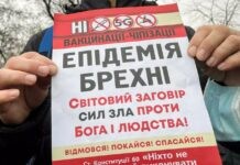 Вінницькі антивакцинатори збираються на мітинг в столицю