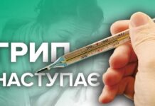 На Вінниччині високій рівень захворюваності на грип та ГРВІ