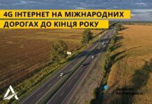 На дорогах міжнародного значення Вінниччини до кінця 2022 року обладнають 4G інтернет