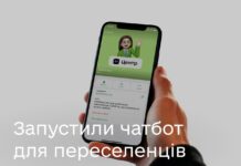 На Вінниччині центри надання адмінпослуг перетворились в пункти допомоги, звернутись можна через чатбот