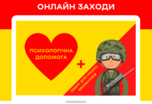 У Вінниці проводять онлайн майстер-класи та тренінги від креативного простору “Level 80”, участь безкоштовна