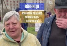 У Вінниці бізнес та волонтери опікуються захисниками і надають допомогу вінничанам