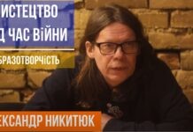 Мистецтво під час війни, актуальне інтерв’ю у Вінниці