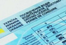 У Вінниці можна подати документи на обмін посвідчення водія