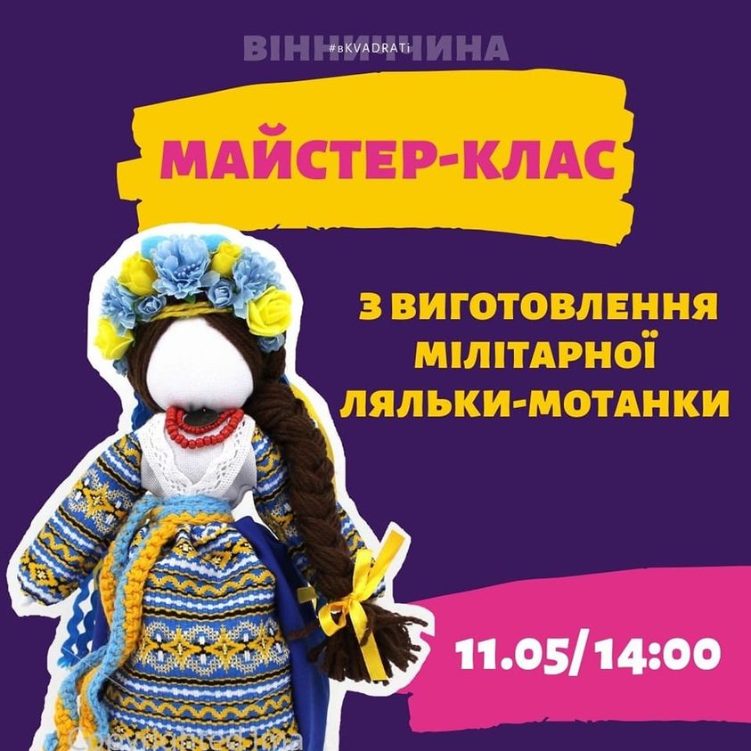 Вінничан запрошують на майстер-клас з виготовлення мілітарної ляльки мотанки