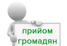 У Вінниці на особистий прийом до чиновників можна тільки онлайн