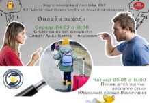 Вінничани та переселенці можуть подивитись прямі ефіри з різними корисностями. Розклад