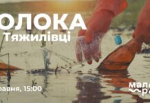 У Вінниці в п’ятницю відбудеться прибирання малої річки Тяжилівка