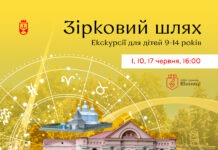 Дітей переселенців запрошують на безкоштовні екскурсії Вінницею