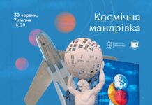 У Вінниці розробили новий тематичний цикл екскурсій «Космічна мандрівка»