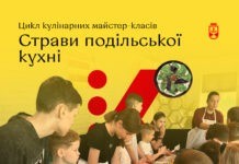 У Вінниці відбудуться кулінарні майстер-класи для дітей переселенців