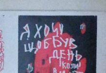 Про переживання війни. У Вінниці відбувається виставка «Відповідь»
