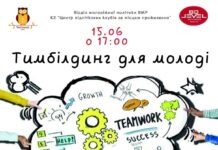 Сьогодні у Вінниці відбудеться молодіжний тімбілдінг від «Level 80»