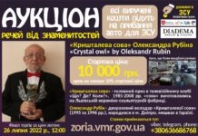 Дворазовий чемпіон «Що? Де? Коли?» Олександр Рубін віддав на благодійний аукціон у Вінниці «Кришталеву сову»