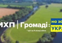 Медицина, культура, освіта, екологія: Фонд «МХП – Громаді» прозвітував про свої досягнення