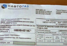 Чому вінничани які стали клієнтами «Нафтогазу» отримують платіжки від «Вінницягаз збуту»