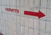 На Вінниччині спеціальні комісії обстежують укриття в освітніх закладах. Відео