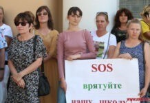 Вчителі мітингували проти закриття школи у Сутисках
