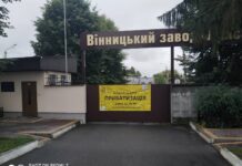 «Кристал», «Вінницькій авіаційний завод», спиртзаводи, кар’єри та недобудови: на Вінниччині з вересня оголосять аукціони з приватизації держмайна