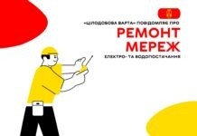 Де сьогодні у Вінниці лагодять комунальні мережі