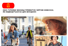 Вінничан та гостей міста запрошують на різноманітні екскурсії Вінницею