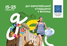 Які заходи відбудуться у Вінниці до Днів європейської спадщини. Розклад