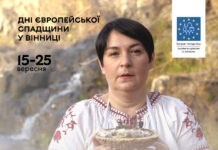 Борщ на вишні та конопляна затірка. Вінничан та гостей міста запрошують на кулінарні майстер-класи