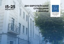 У Вінниці запрошують на екскурсії навколо острова Кемпа, у Сабарові та у середмісті