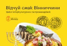 У Вінниці презентують ексклюзивний проєкт гастротурів «Смачна Вінниччина»