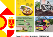 Мандрівка «Шляхетна Вінниччина. Матриця. Перезавантаження» та багато інших цікавих активностей на ці вихідні