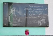 На Вінниччині в ліцеї відкрили меморіальну дошку на честь загиблого випускника