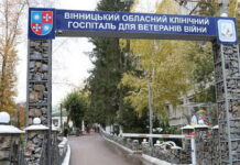 Що зміниться у Вінницькому госпіталі для ветеранів після передачі його Мінобороні. Думка експерта