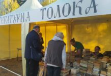 У Вінниці відбулась літературна толока. Фото