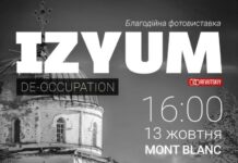 Сьогодні у Вінниці відбудеться виставка про деокупований Ізюм