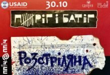 У Вінниці відбудеться концерт «Розстріляна поезія» львівського гурту Пиріг і батіг