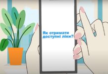 У вінничан та переселенців є можливість отримувати ліки за державною програмою «Доступні ліки». Відео