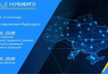 В НАК «Укренерго» повідомили про відключення електроенергії на Вінниччині