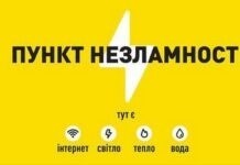 Вінничанам доступна інтерактивна мапа, на якій вказані пункти незламності, аптеки, АЗС та крамниці що працюють на генераторах