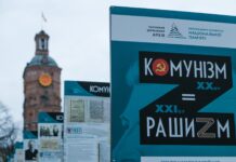 У Вінниці в центрі міста діє вулична виставка «Комунізм = Рашизм»